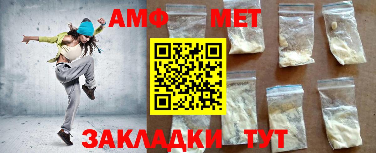АМФЕТАМИН Розовый Корсаков