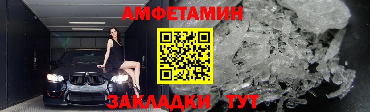 Корсаков  Амфетамин  Вход с VPN  АМФЕТАМИН Розовый 