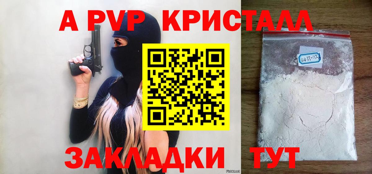 Alpha-PVP VHQ  Вход с VPN  Alpha PVP Соль  закладка  Альфа ПВП Соль  Корсаков 