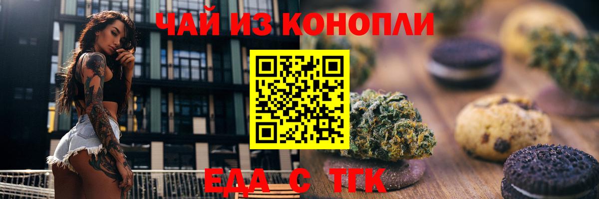 Печенье с ТГК конопля Корсаков