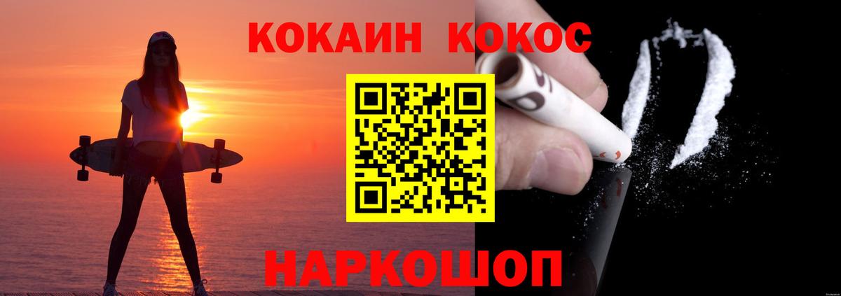 COCAIN 97% Корсаков