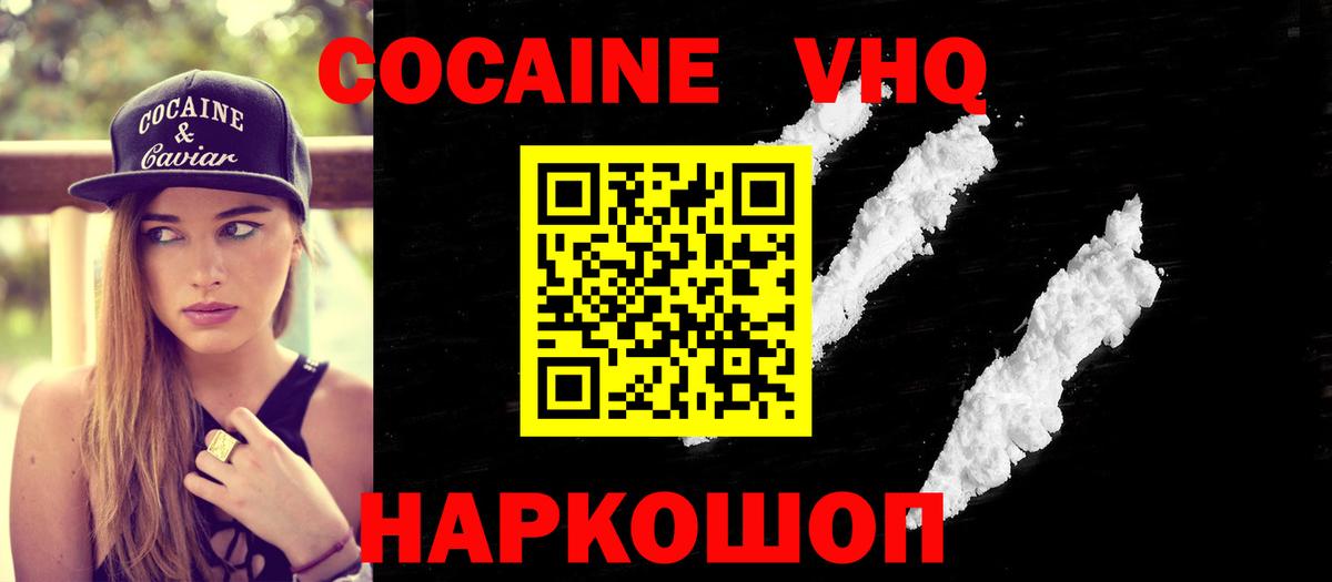 Корсаков  Cocaine Эквадор  Кокаин Боливия  Вход с VPN 