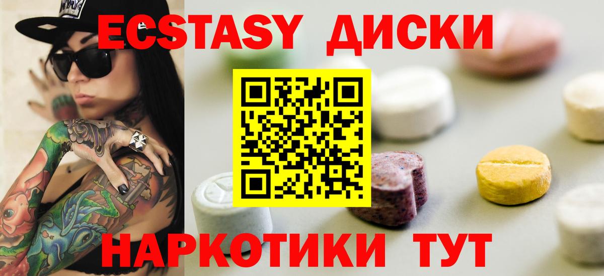 ЭКСТАЗИ VHQ  ЭКСТАЗИ 280 MDMA  Корсаков  Ecstasy  Вход с VPN 