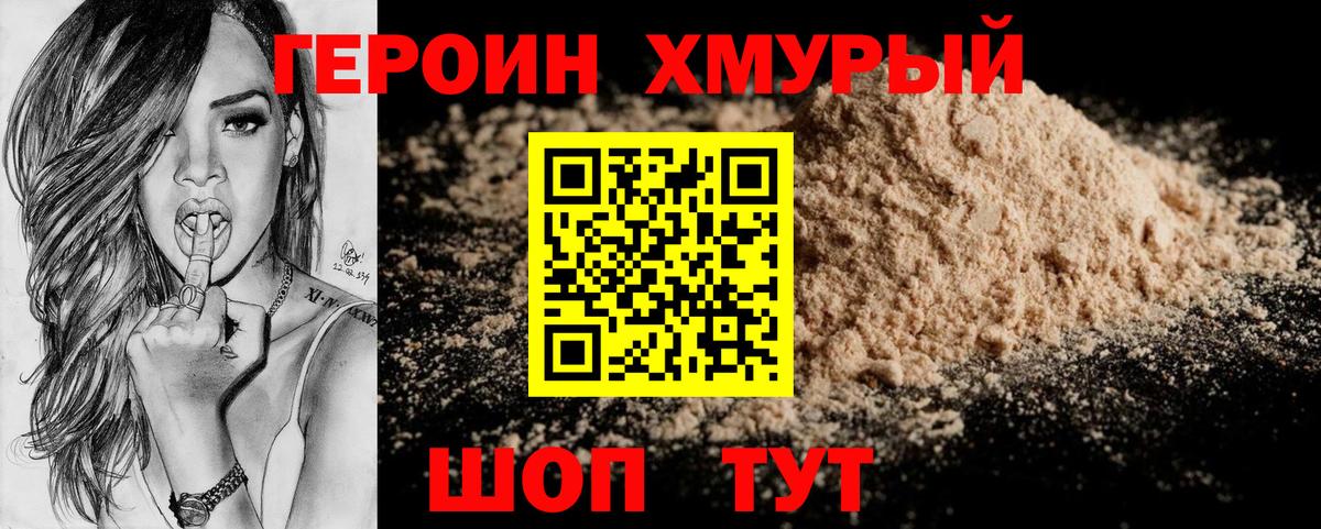 Корсаков  ГЕРОИН  Вход с VPN  ГЕРОИН Афган 