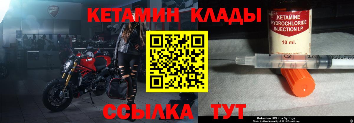 КЕТАМИН VHQ  Кетамин ketamine  Вход с VPN  Корсаков 