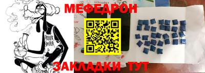 меф VHQ Краснодар