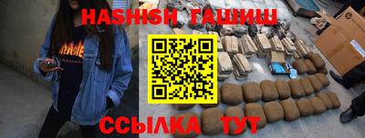гидра Краснокаменск