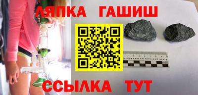 гидра Краснокаменск