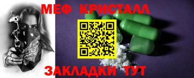 меф VHQ Краснодар