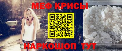 меф VHQ Краснодар