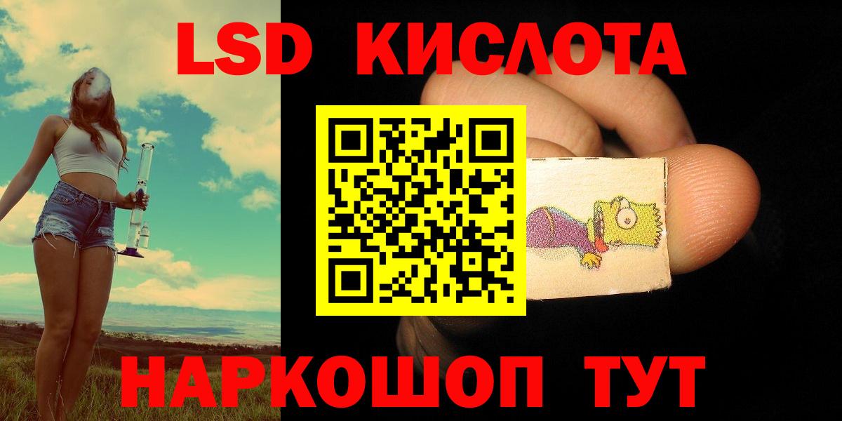 Лсд 25 экстази кислота Корсаков