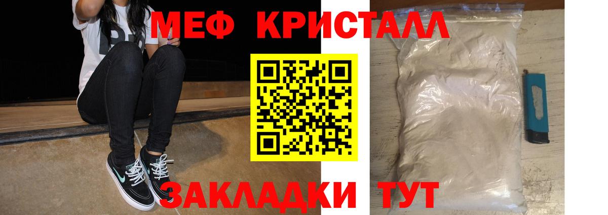 Мефедрон мука  Вход с VPN  Мефедрон  Корсаков 