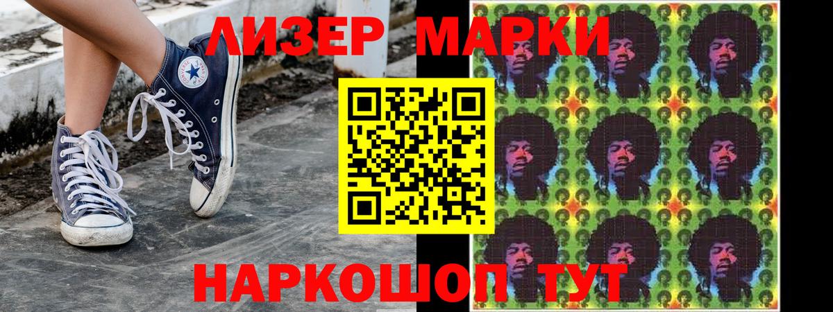 Марки N-bome  Наркотические марки 1,5мг  Наркотические марки 1,5мг  Вход с VPN  Корсаков 