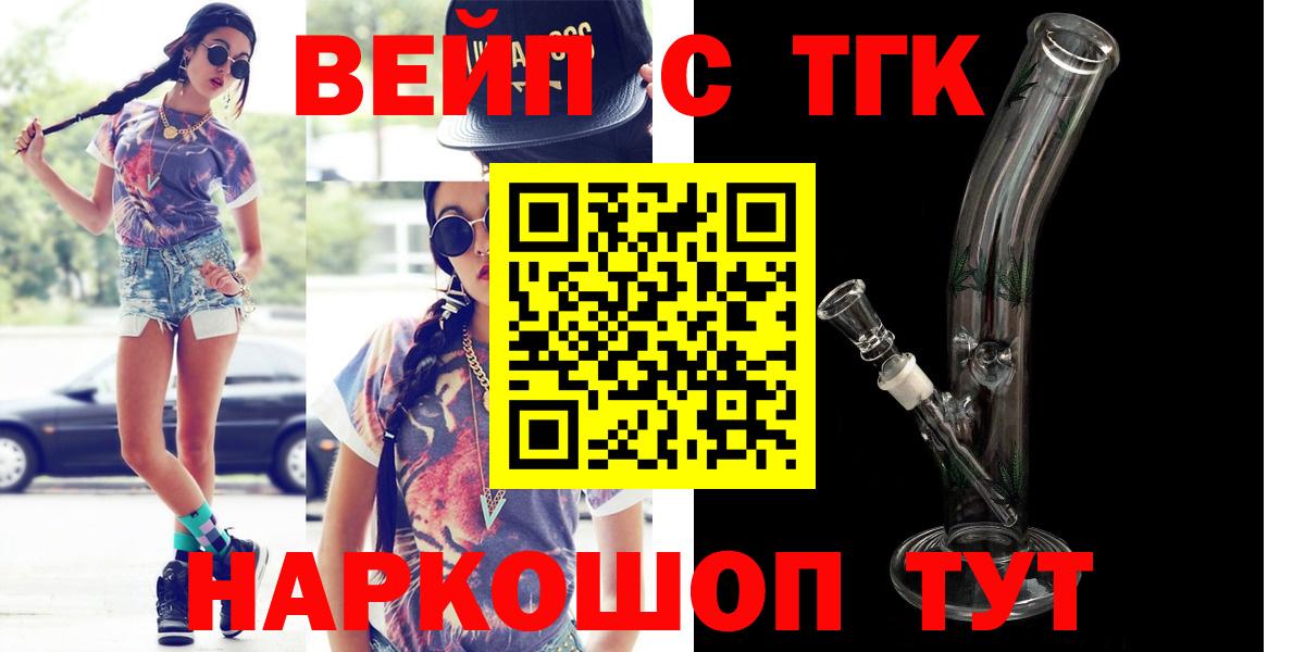 ТГК Wax Корсаков